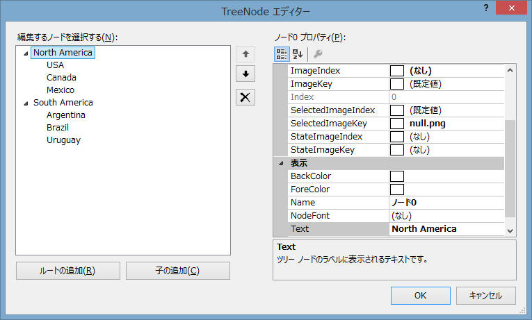 TreeNode エディター