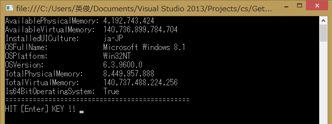 Windows 8.1 による動作結果