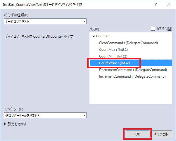 Visual Studio 画面（６）