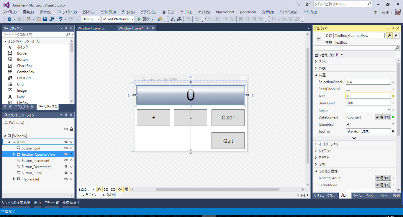 Visual Studio 画面（７）