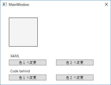 Rectangle の色を変える、画面