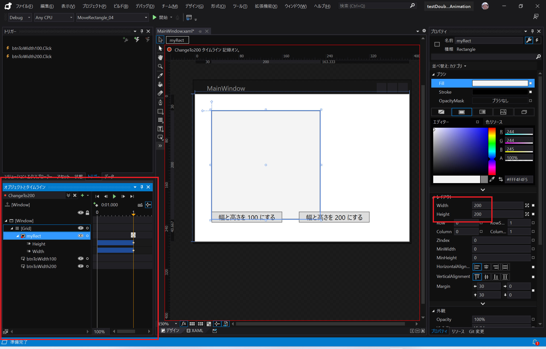 ストーリーボード上で rectangle プロパティを調整