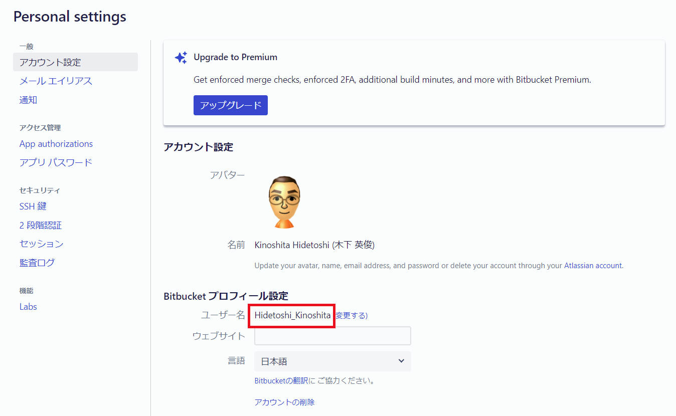 BITBUCKET_USERNAME