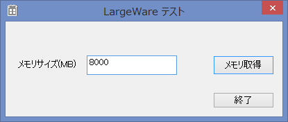 64bit 実行結果